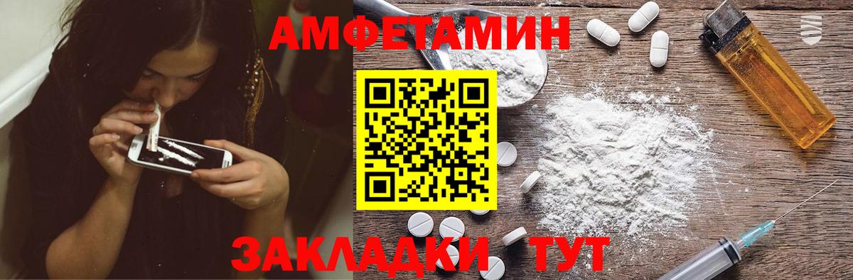 АМФЕТАМИН 97% Егорьевск