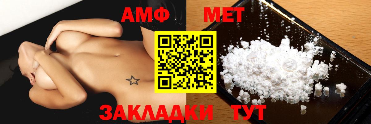 АМФ Premium  Вход с VPN  MEGA ссылка  Егорьевск 