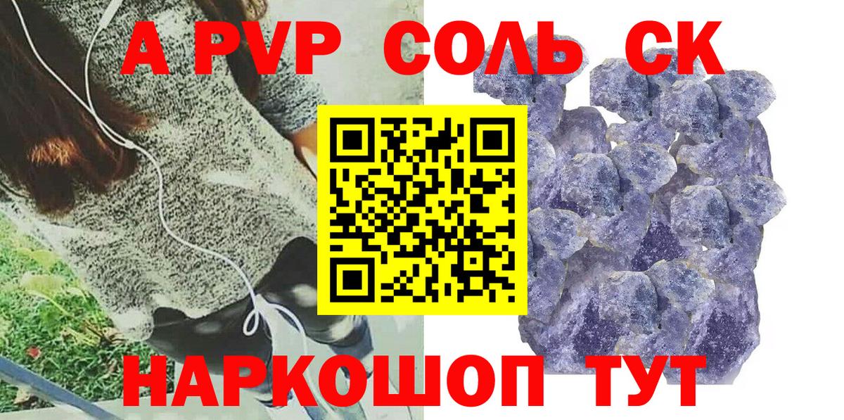 Alpha-PVP СК  А ПВП Соль  Вход с VPN  Егорьевск  Альфа ПВП Crystall 