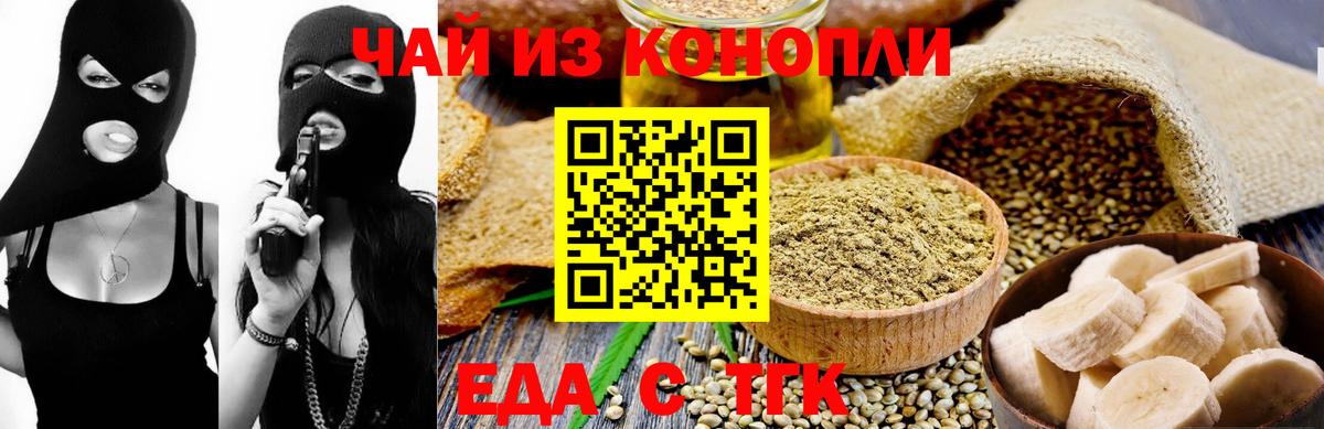 Canna-Cookies конопля  Вход с VPN  Егорьевск 