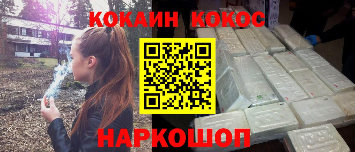 Cocaine 98% Егорьевск