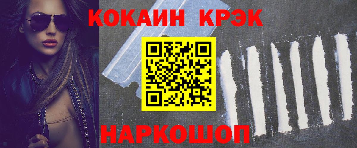 Егорьевск  даркнет сайт  COCAIN  Cocaine 98%  Вход с VPN  КОКАИН Боливия 