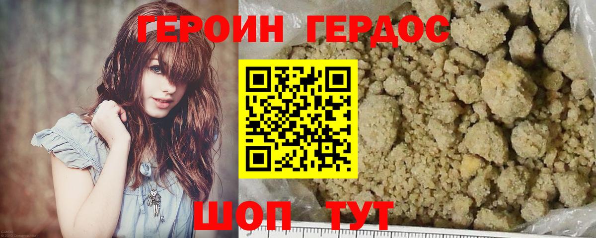 ГЕРОИН хмурый  Вход с VPN  Героин  Егорьевск 