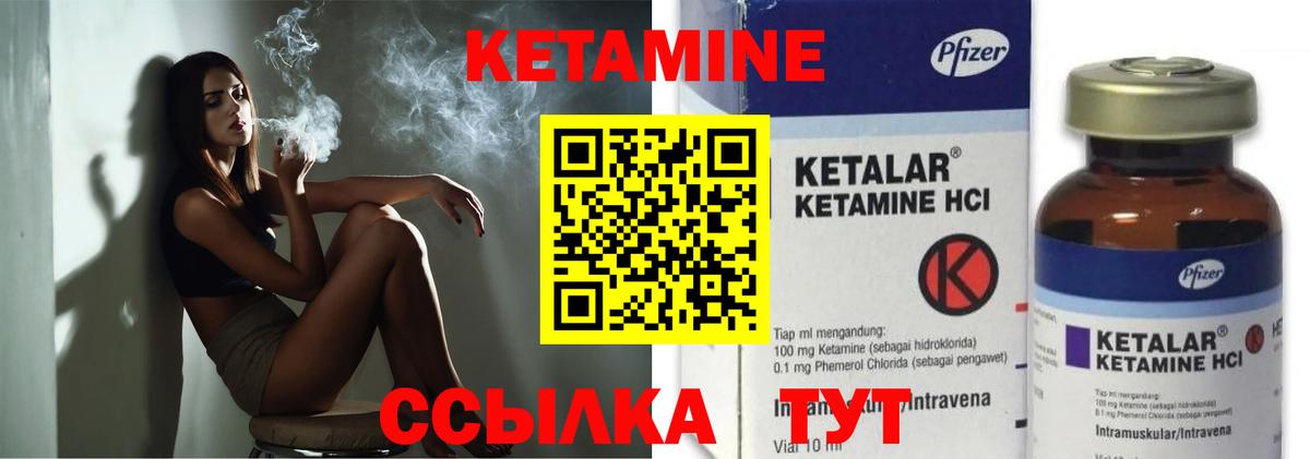КЕТАМИН VHQ  Вход с VPN  Кетамин VHQ  Егорьевск 