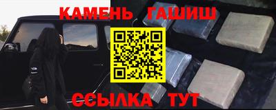 гашишное масло Краснокаменск