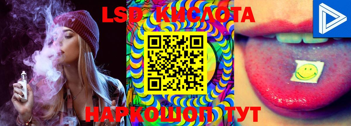 Лсд 25 экстази ecstasy Егорьевск