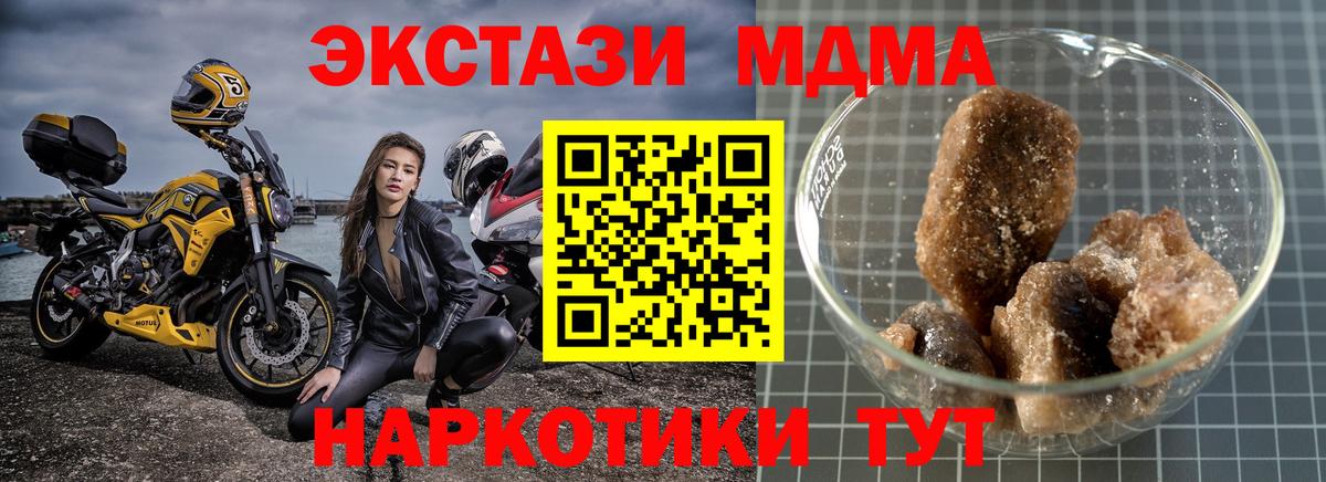 МДМА молли  Вход с VPN  Егорьевск  МДМА crystal 