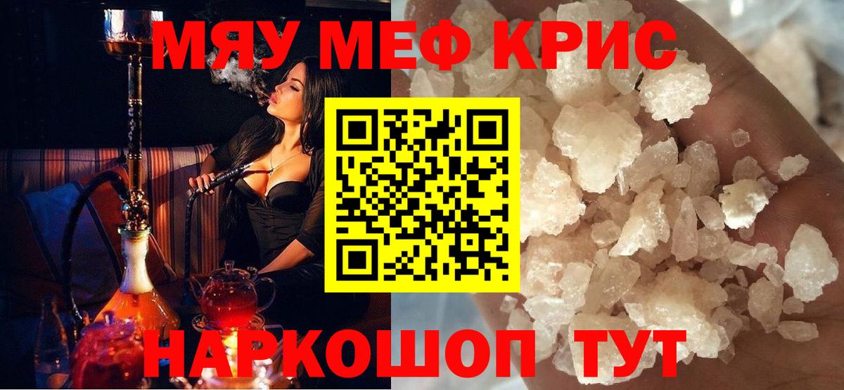 Меф Егорьевск