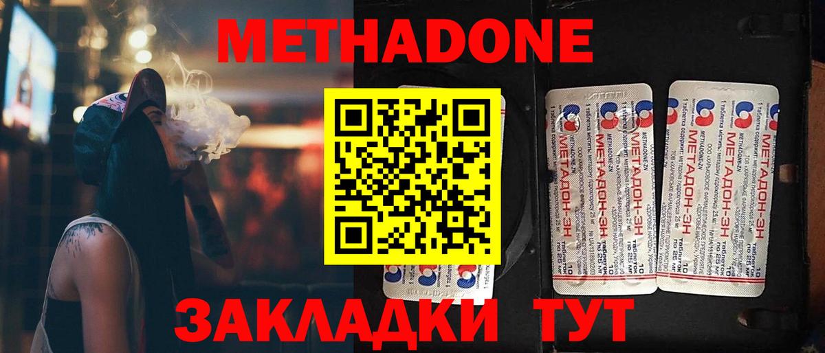 Метадон мёд  МЕТАДОН VHQ  Егорьевск  даркнет телеграм  Вход с VPN 