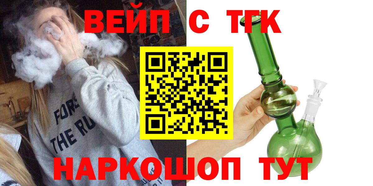 Дистиллят ТГК жижа Егорьевск