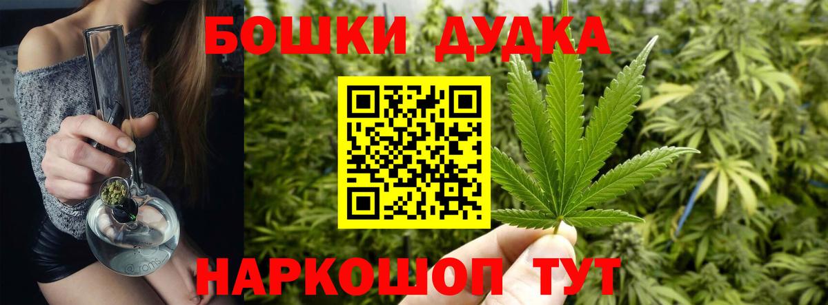Канабис Ganja Егорьевск